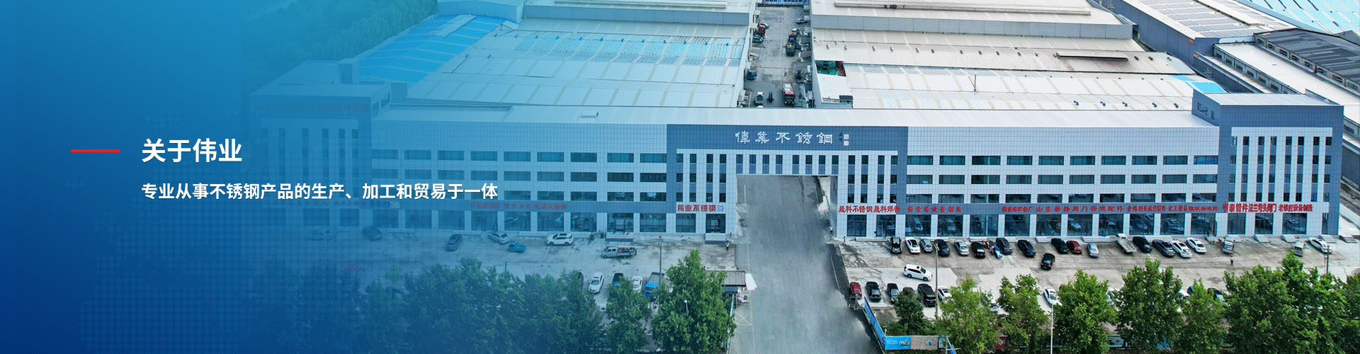 關(guān)于偉業(yè)